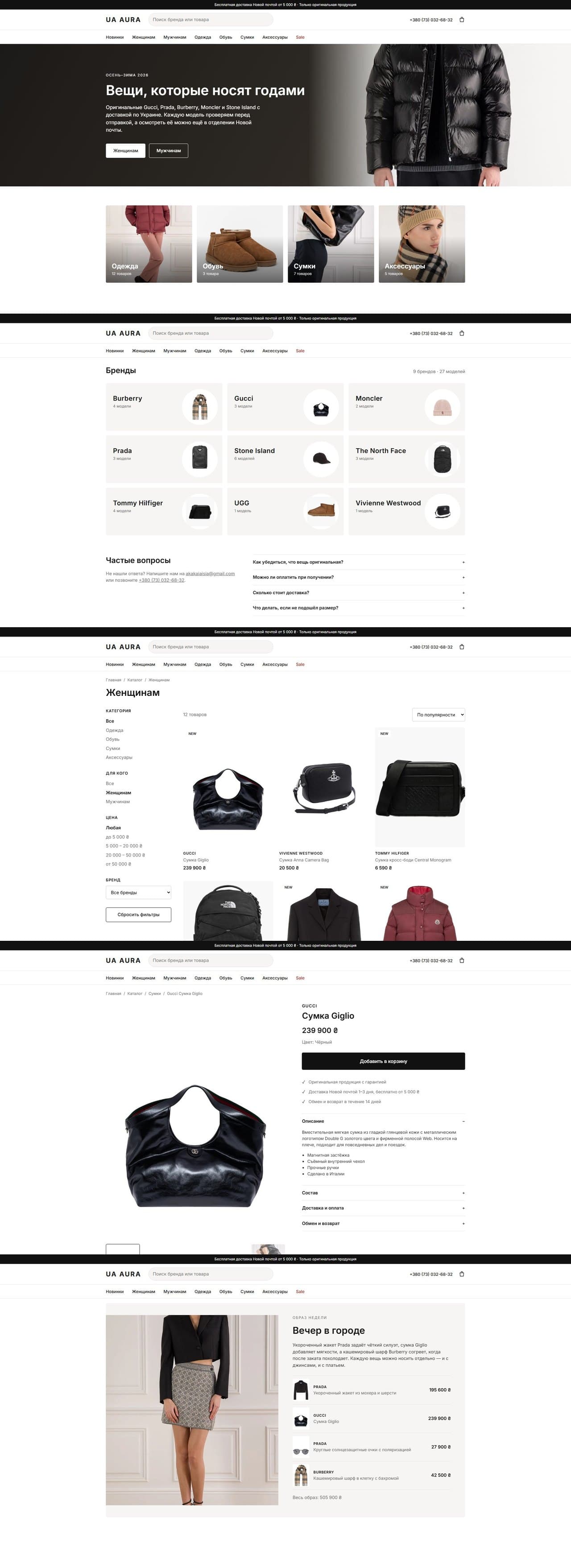 UA AURA, designer clothing online store